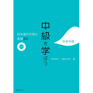 3A Corporation Chukyu Wo Manabou -Chukyu Chuki