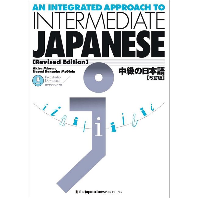 Chukyu No Nihongo - Integrated Approach To Intermediate Japanese Textbook (Rev)(Audio Download Ver.)