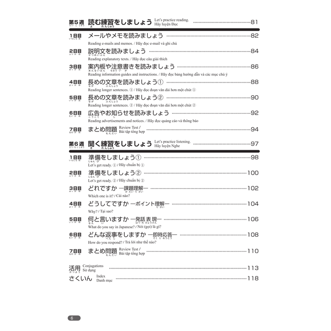 Nihongo Somatome N4 Bunpo, Dokkai, Chokai [Revised Edition][Audio Download]