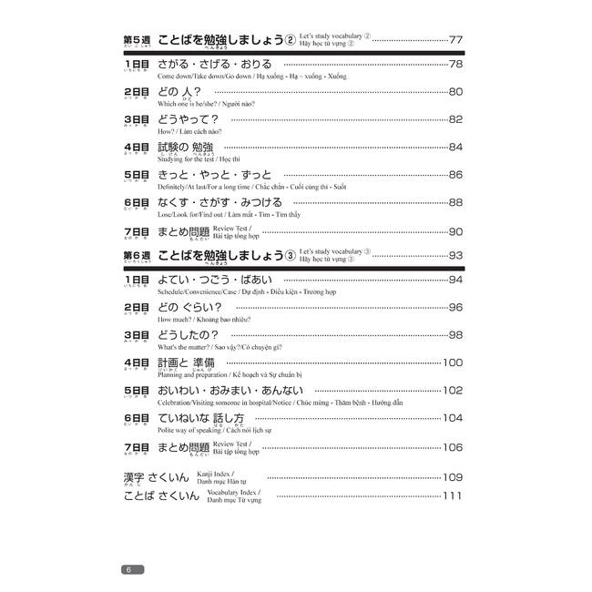 Nihongo Somatome N4 Kanji, Kotoba [Revised Edition][Audio Download]