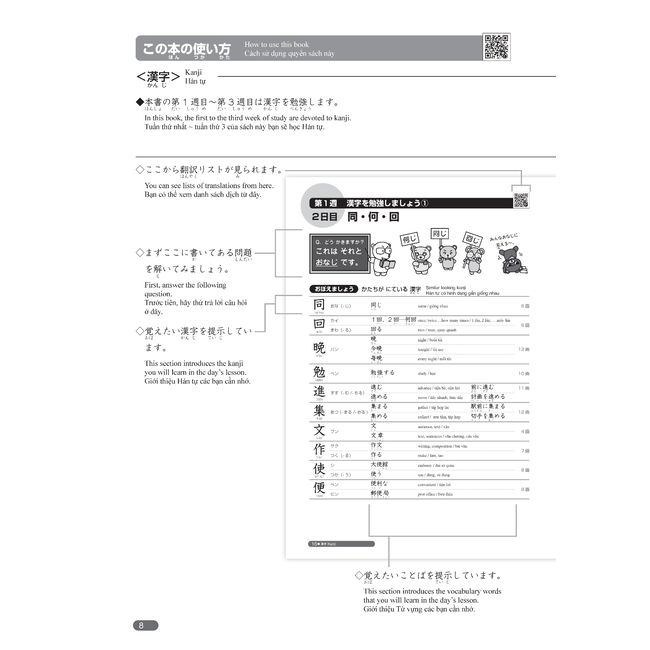 Nihongo Somatome N4 Kanji, Kotoba [Revised Edition][Audio Download]