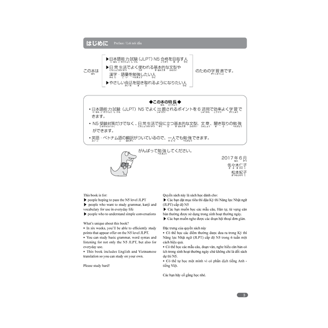 Nihongo Somatome N5 Kanji Kotoba Bunpo Yomu Kiku [Revised Edition][Audio Download]