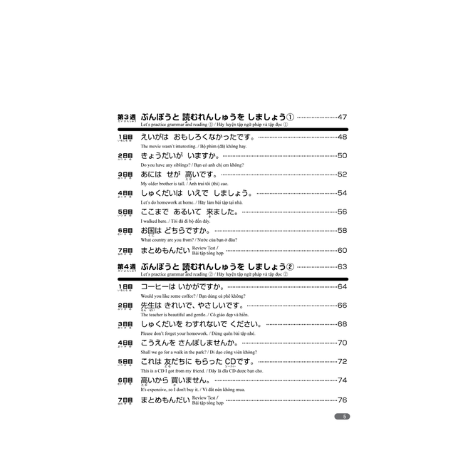 Nihongo Somatome N5 Kanji Kotoba Bunpo Yomu Kiku [Revised Edition][Audio Download]