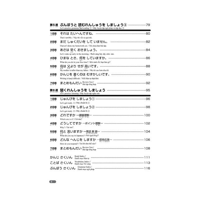 Nihongo Somatome N5 Kanji Kotoba Bunpo Yomu Kiku [Revised Edition][Audio Download]