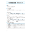 Nihongo Somatome N3 Bunpo [Revised Edition][Audio Download]
