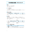 Nihongo Somatome N3 Kanji [Revised Edition]