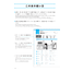 Nihongo Somatome N3 Kanji [Revised Edition]