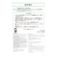 Nihongo Somatome N3 Dokkai [Revised Edition][Audio Download]