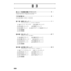 Nihongo Somatome N3 Goi [Revised Edition]