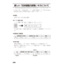 Nihongo Somatome N3 Goi [Revised Edition]