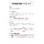 Nihongo Somatome N2 Kanji [Revised Edition]