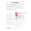 Nihongo Somatome N2 Kanji [Revised Edition]