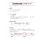 Nihongo Somatome N2 Dokkai [Revised Edition][Audio Download]