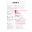 Nihongo Somatome N2 Dokkai [Revised Edition][Audio Download]