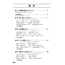 Nihongo Somatome N2 Goi [Revised Edition]