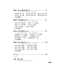 Nihongo Somatome N2 Goi [Revised Edition]