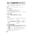 Nihongo Somatome N2 Goi [Revised Edition]