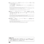 Nihongo Somatome N2 Goi [Revised Edition]