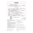 Nihongo Somatome N2 Chokai (Listening Comprehension) [Revised Edition][Audio Download]