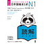 ASK Nihongo Somatome N1 Dokkai [Revised Edition][Audio Download]