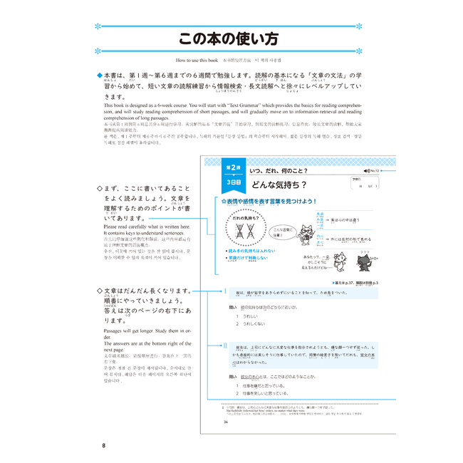 Nihongo Somatome N1 Dokkai [Revised Edition][Audio Download]