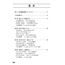 Nihongo Somatome N1 Bunpo [Revised Edition][Audio Download]