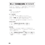 Nihongo Somatome N1 Bunpo [Revised Edition][Audio Download]