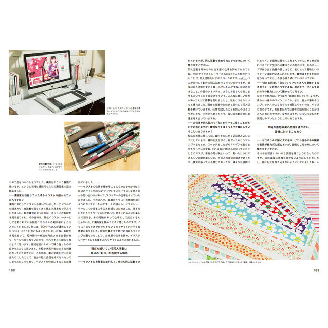 [Art Book] Hiromi Matsuo/ ILLUSTRATION MAKING & VISUAL BOOK