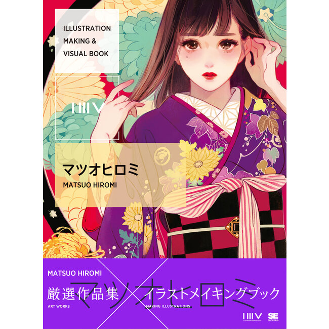 [Art Book] Hiromi Matsuo/ ILLUSTRATION MAKING & VISUAL BOOK