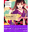 [Art Book] Hiromi Matsuo/ ILLUSTRATION MAKING & VISUAL BOOK