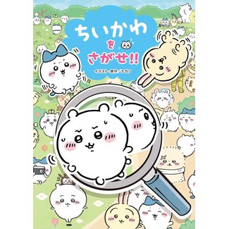 Find Chiikawa!!