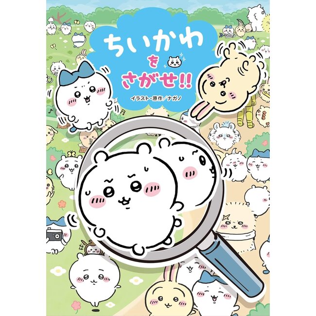 Find Chiikawa!!
