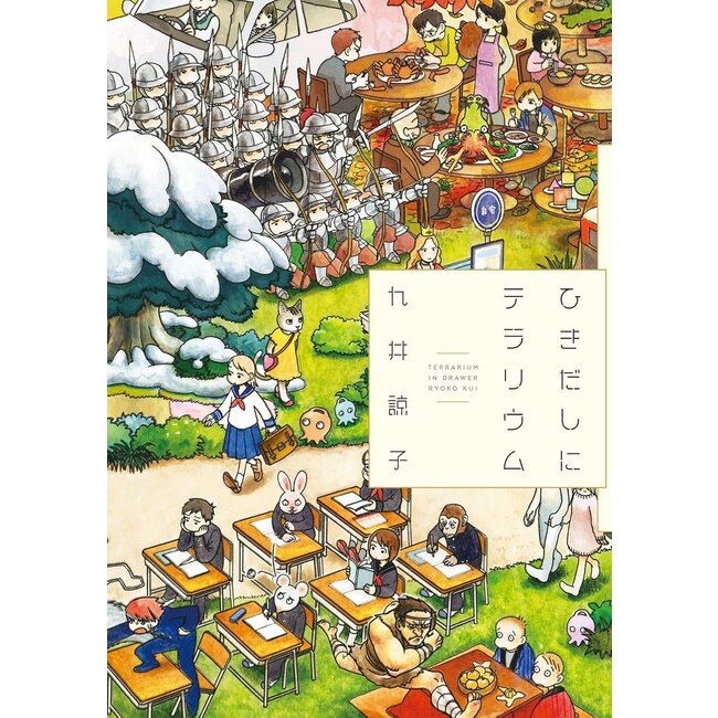 A Terrarium in the Drawer/ Hikidasi ni Terrarium