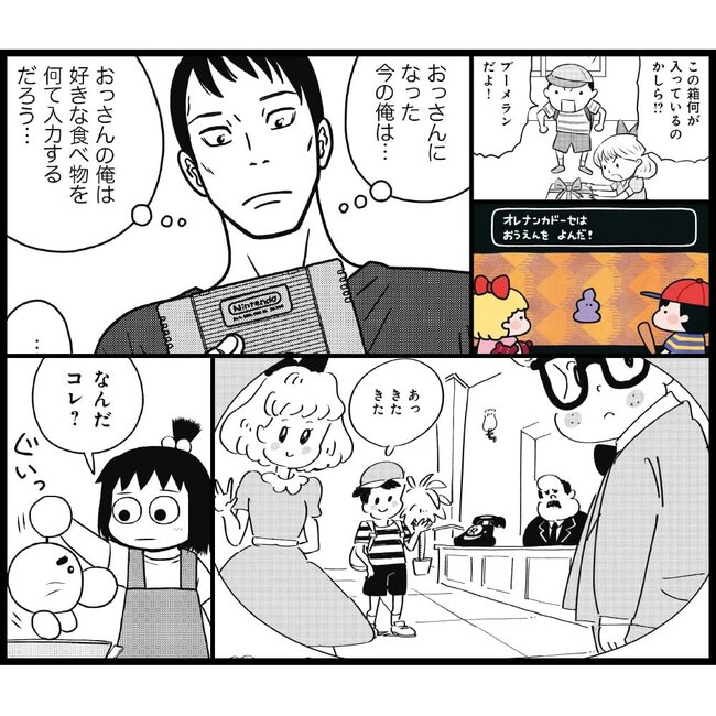 "Mother" Official Comic/ Pollyanna 2