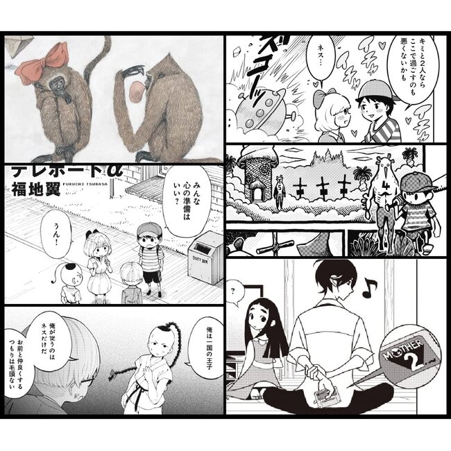 "Mother" Official Comic/ Pollyanna 2