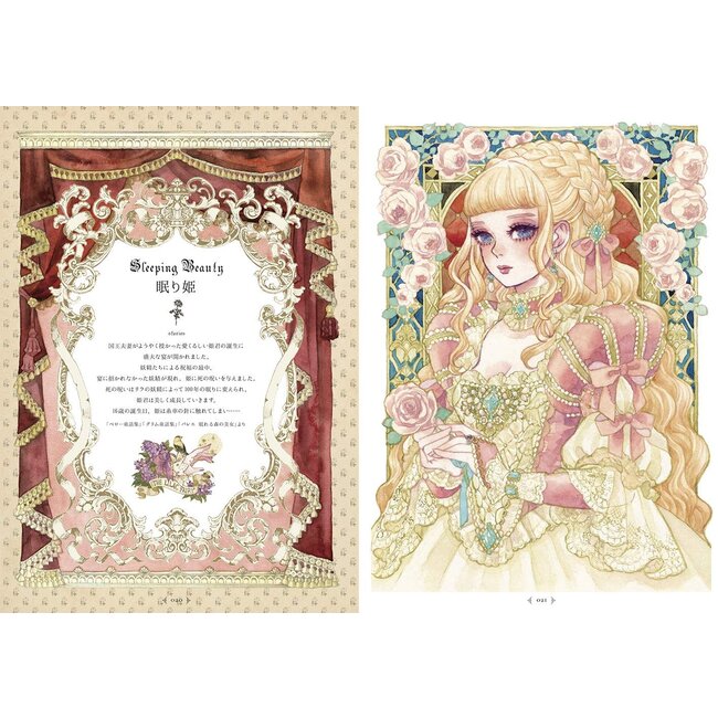[Art Book] PRINCESS FANTASY