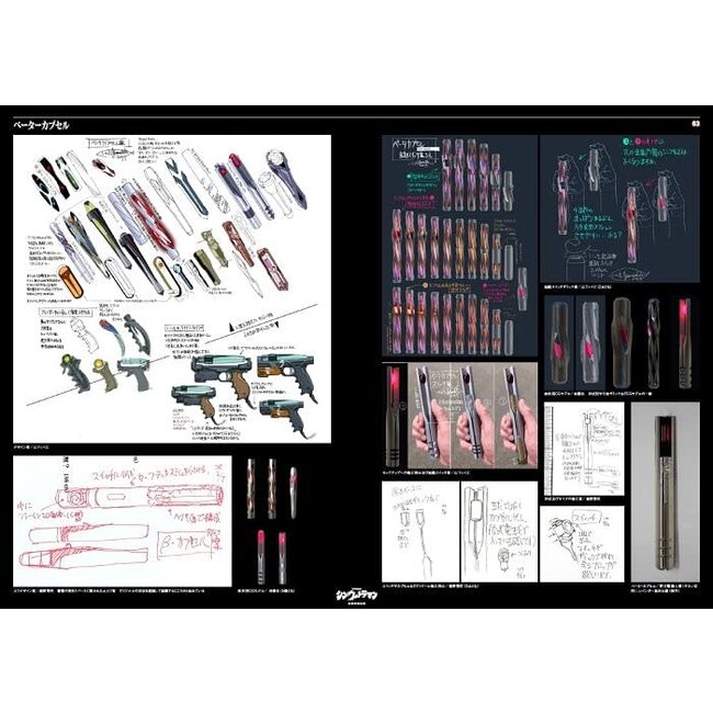 Shin Ultraman Design Works