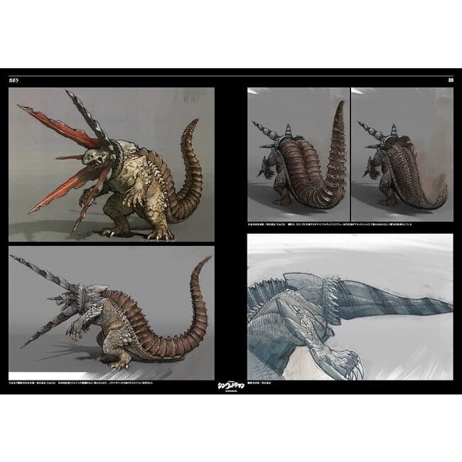 Shin Ultraman Design Works