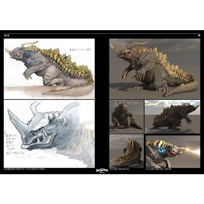 Shin Ultraman Design Works