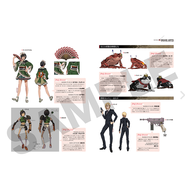 Final Fantasy VII Rebirth: The Material Ultimania