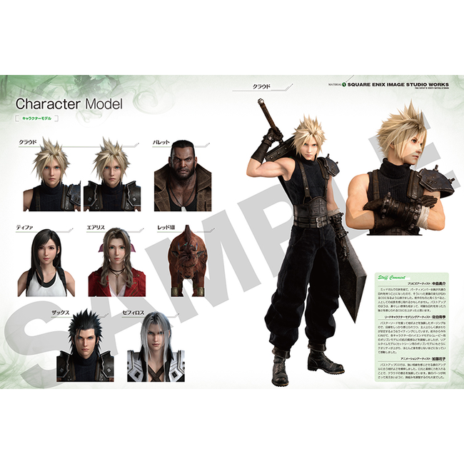 Final Fantasy VII Rebirth: The Material Ultimania
