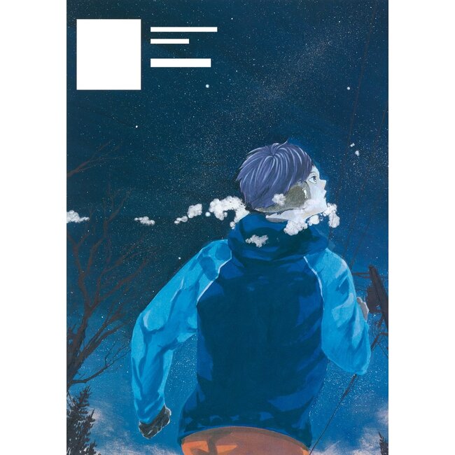 Haikyu!! Complete Illustration Book /The End and the Beginning