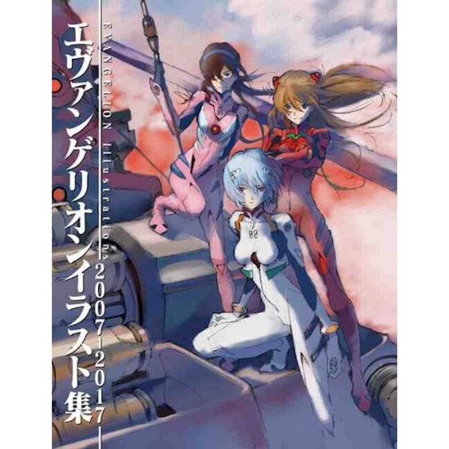 Evangelion Illustration Book '07–'17