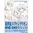 Groundworks Evangelion Movie Digest Key Animation Collection