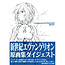 Groundworks Neon Genesis Evangelion Digest Key Animation Artbook