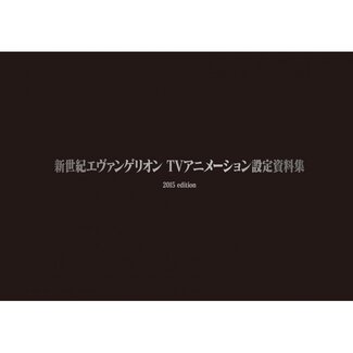 Groundworks Neon Genesis Evangelion TV Animation Key Art Collection