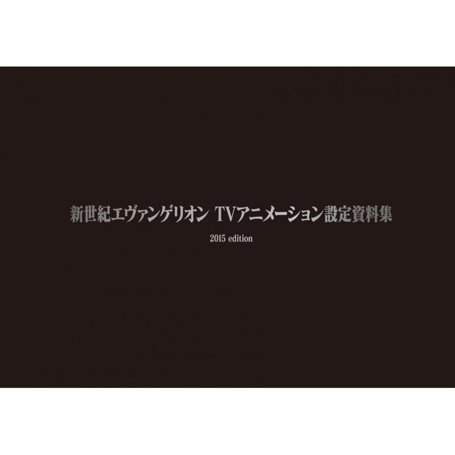 Neon Genesis Evangelion TV Animation Key Art Collection