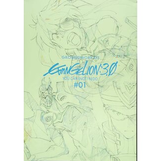 Groundworks Evangelion: Q - Key Animation Book Vol. 1