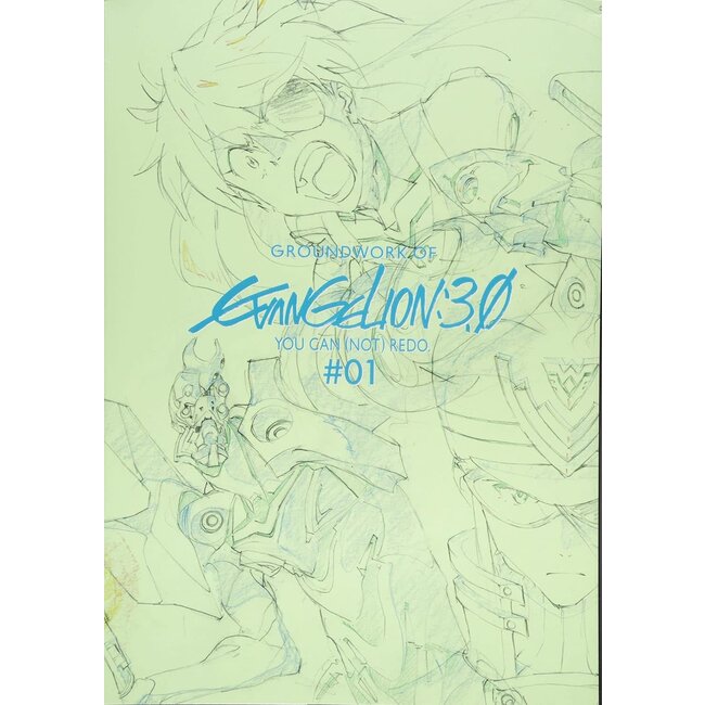 Evangelion: Q - Key Animation Book Vol. 1