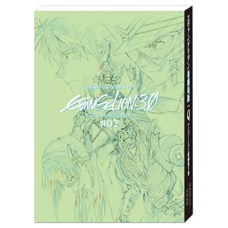 Groundworks Evangelion: Q - Key Animation Book Vol. 2